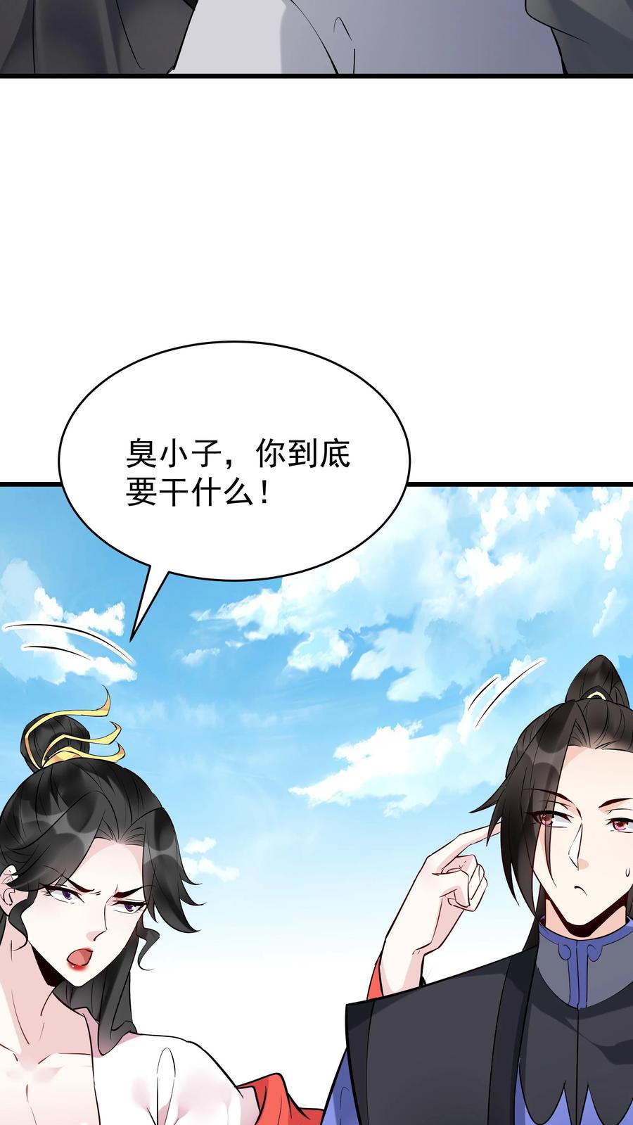 这个反派有点良心，但是不多！ 第227话 风波平 第10页