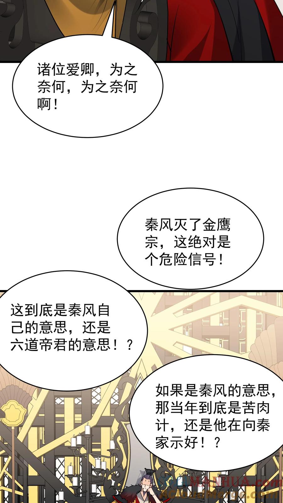 这个反派有点良心，但是不多！ 第227话 风波平 第19页