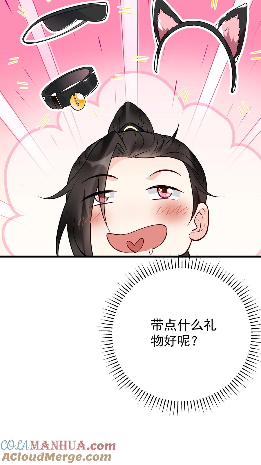 这个反派有点良心，但是不多！ 第227话 风波平 第15页