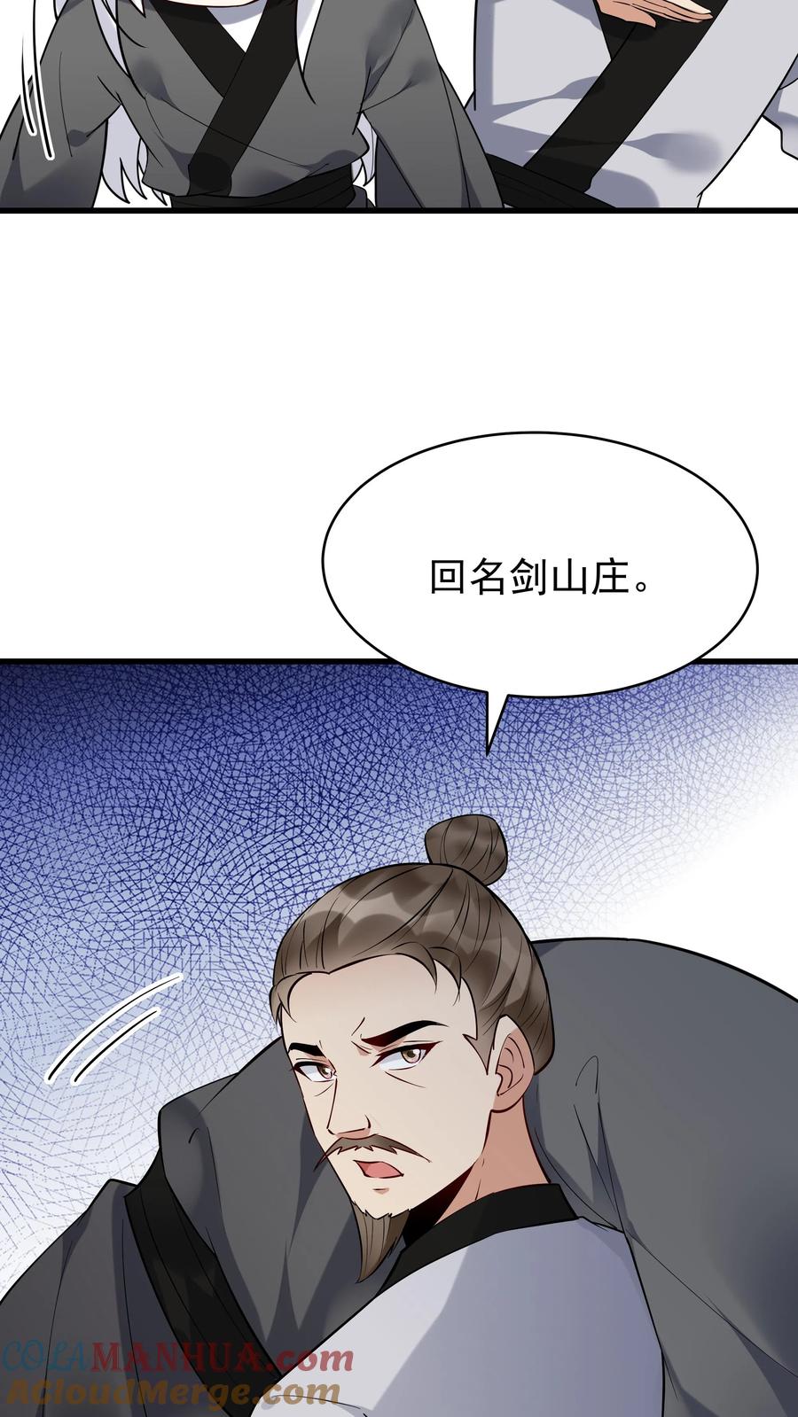 这个反派有点良心，但是不多！ 第227话 风波平 第9页