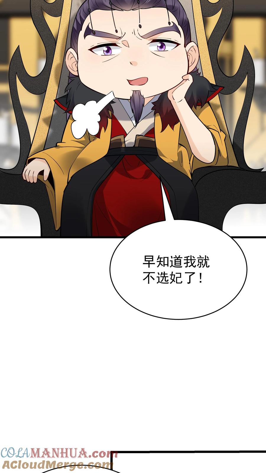 这个反派有点良心，但是不多！ 第227话 风波平 第23页