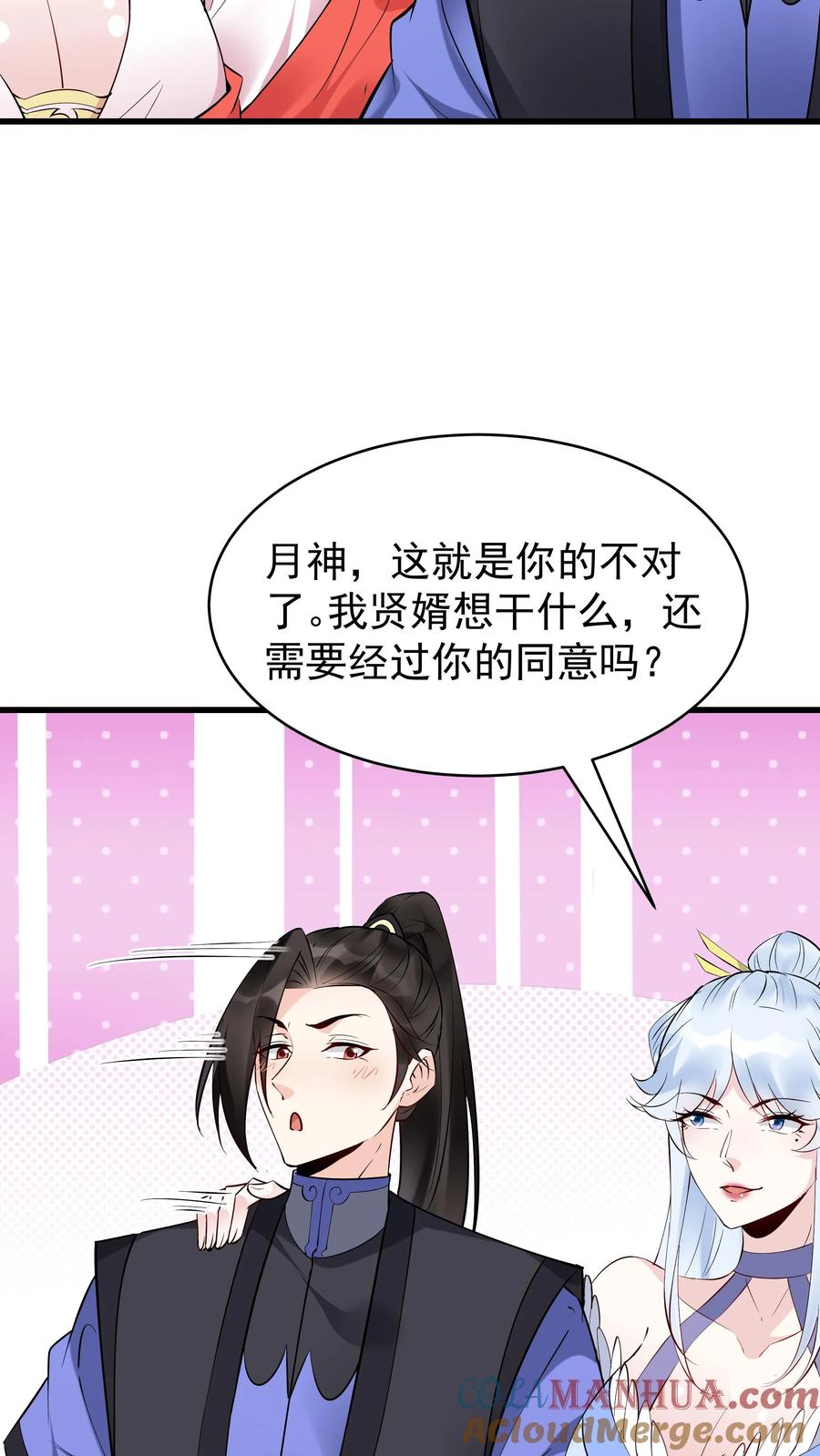 这个反派有点良心，但是不多！ 第227话 风波平 第11页