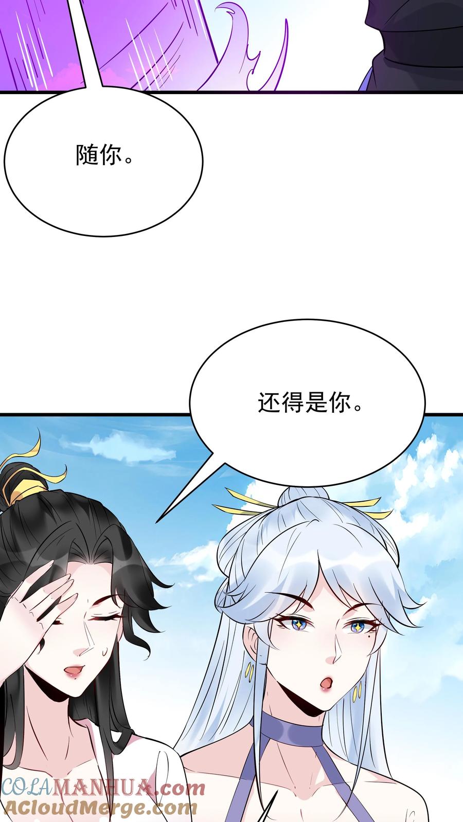 这个反派有点良心，但是不多！ 第227话 风波平 第5页