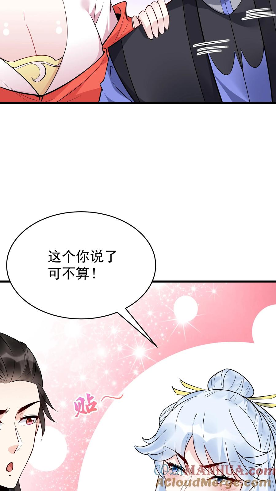 这个反派有点良心，但是不多！ 第227话 风波平 第13页