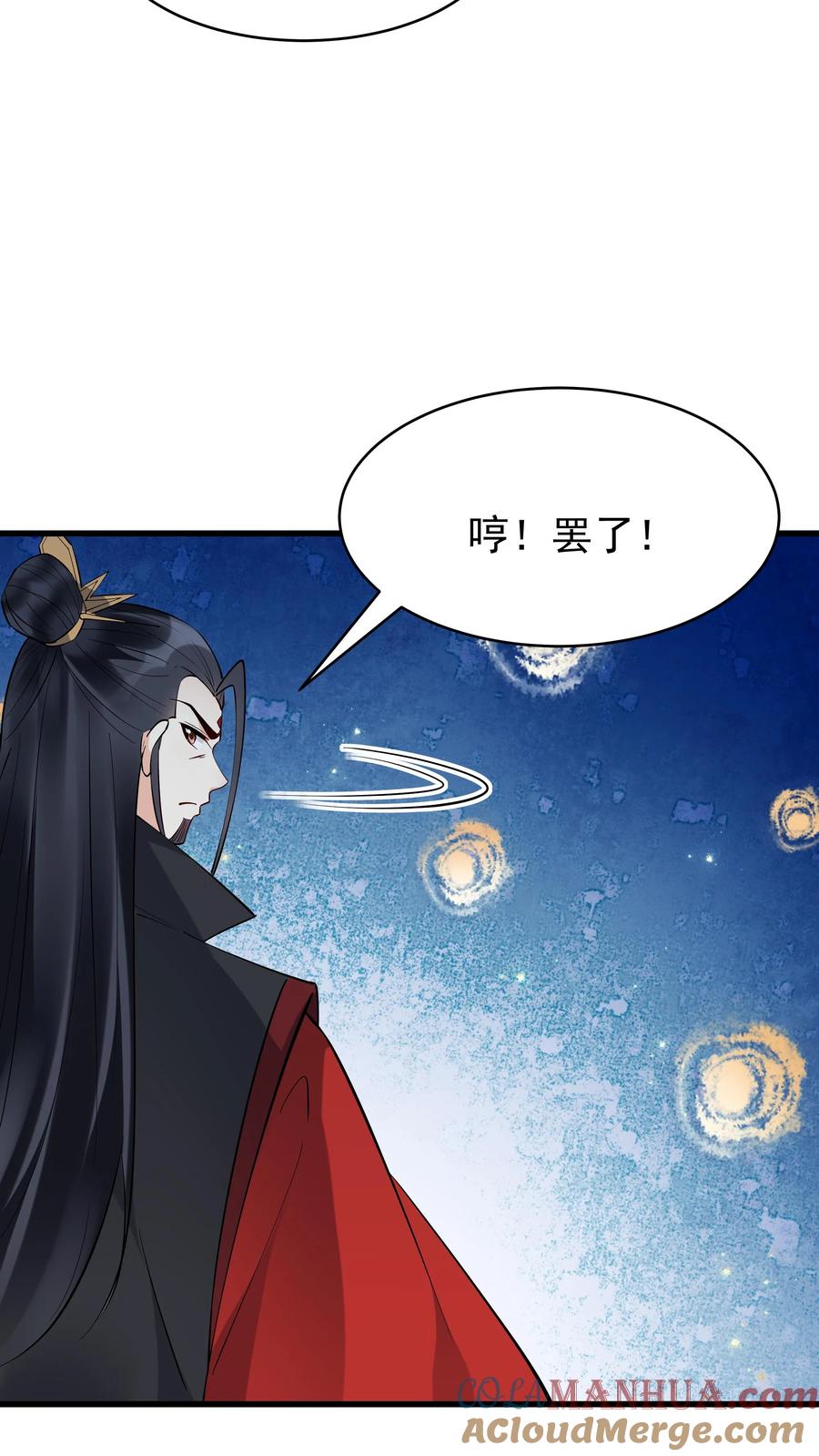 这个反派有点良心，但是不多！ 第227话 风波平 第3页