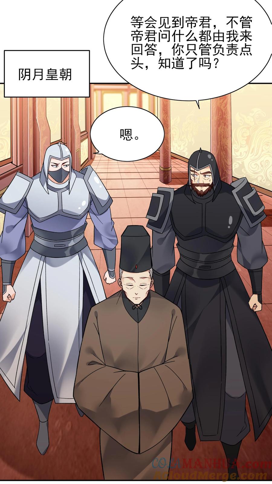 这个反派有点良心，但是不多！ 第228话 升级版 第21页