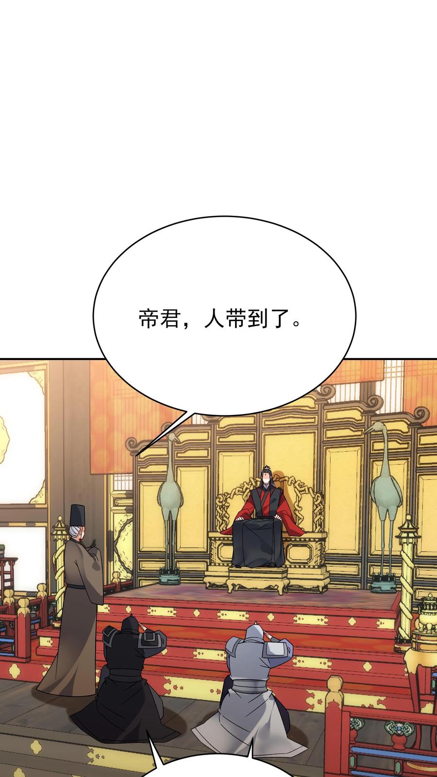 这个反派有点良心，但是不多！ 第228话 升级版 第22页