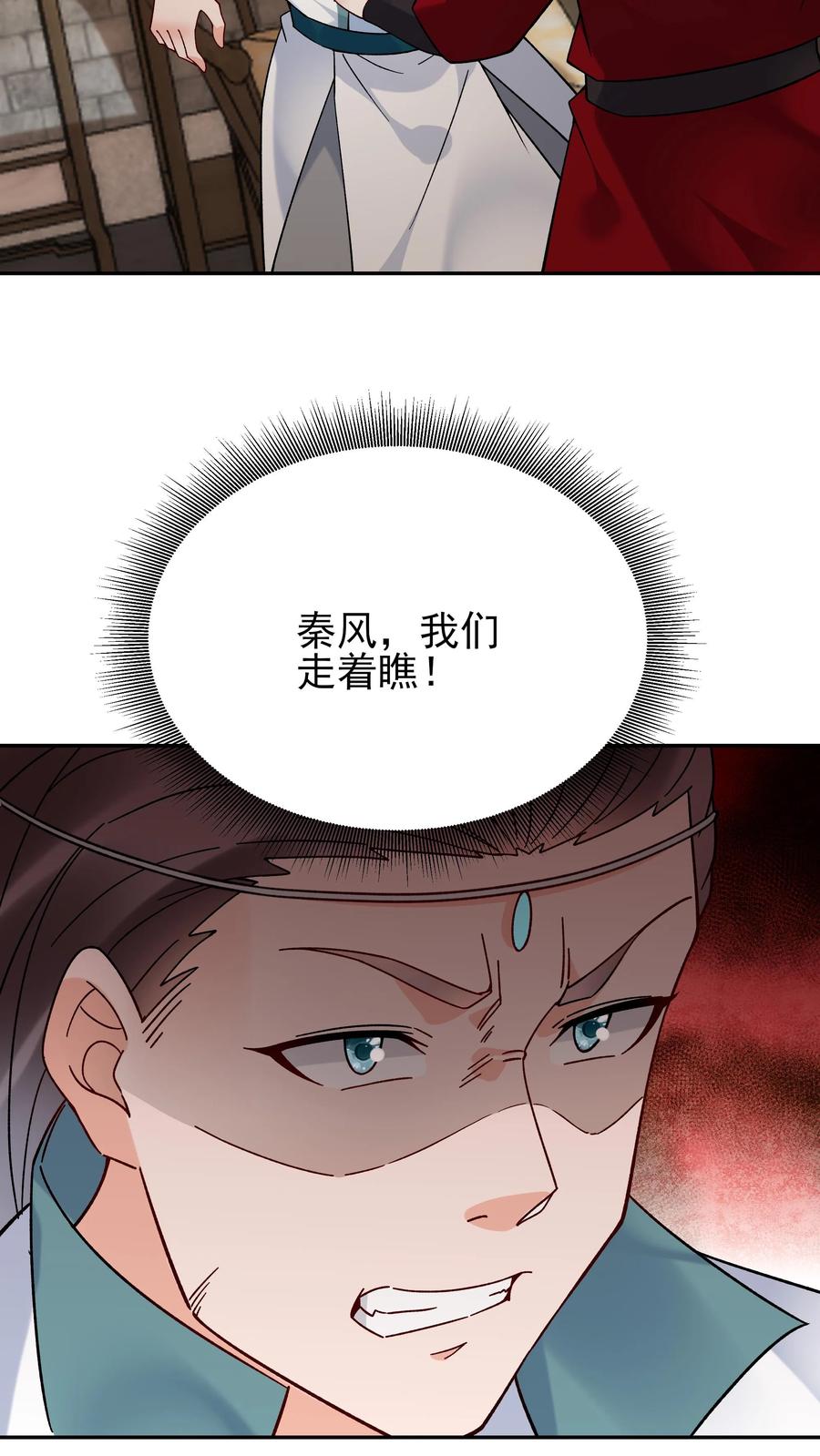 这个反派有点良心，但是不多！ 第228话 升级版 第10页
