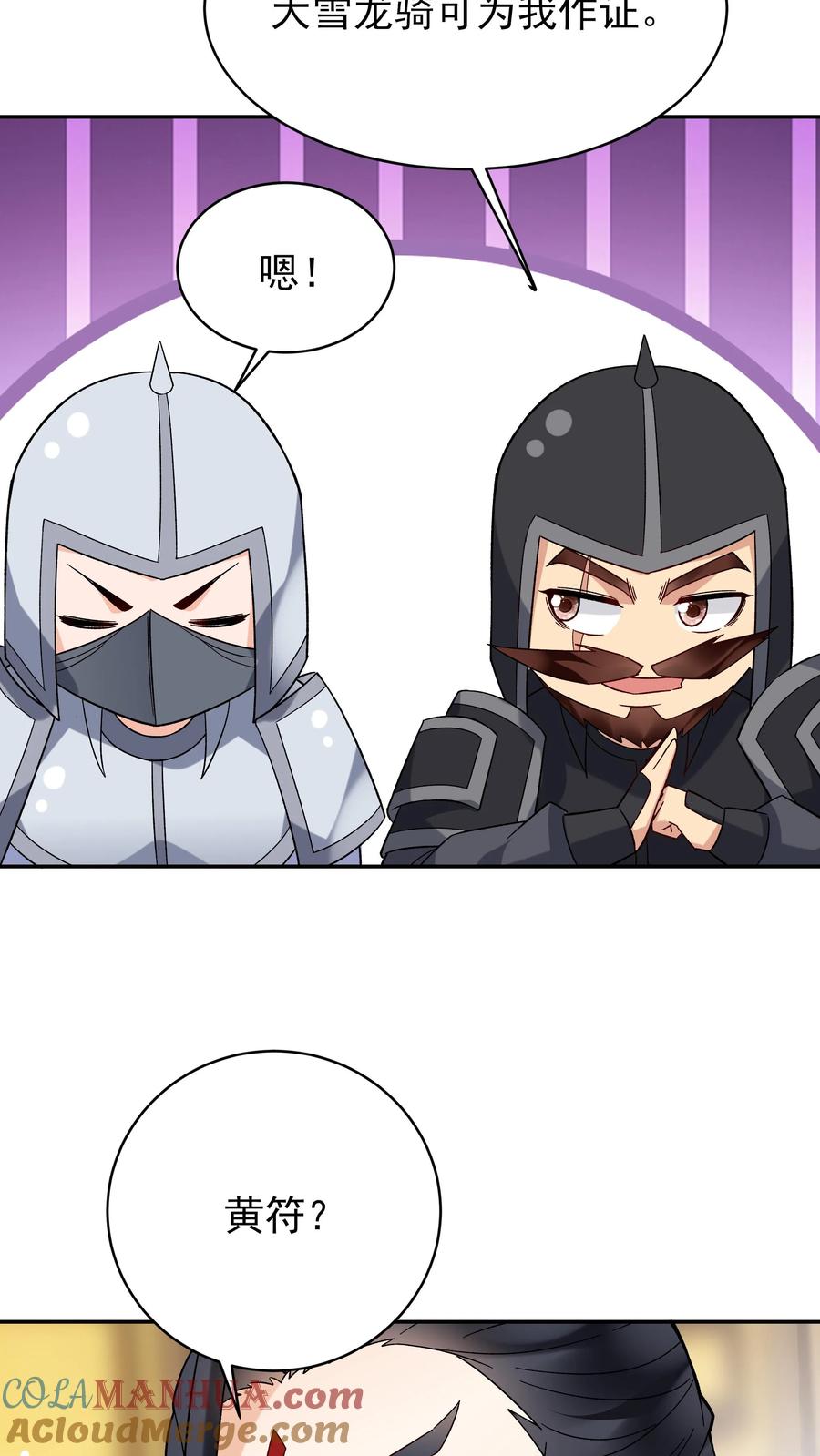 这个反派有点良心，但是不多！ 第228话 升级版 第25页