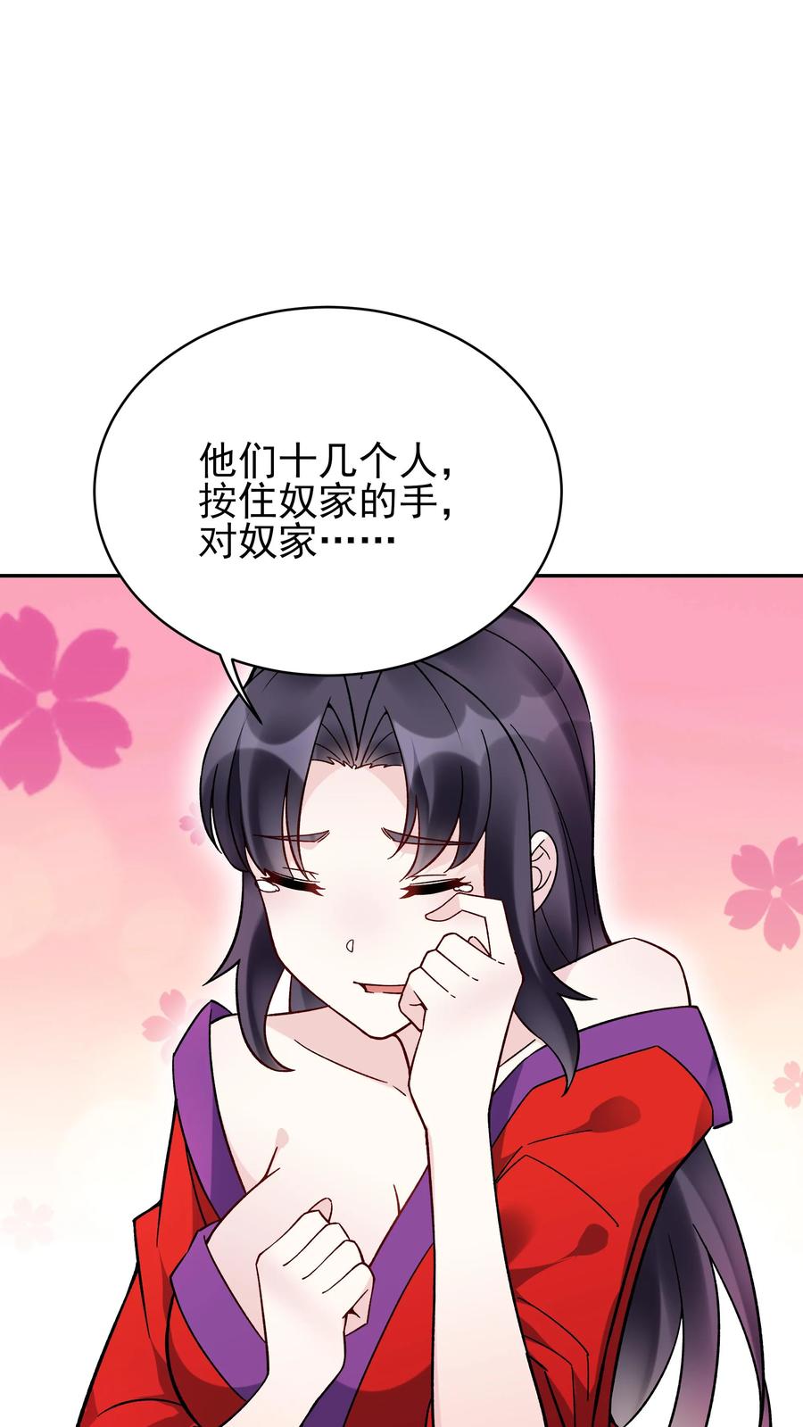 这个反派有点良心，但是不多！ 第228话 升级版 第2页