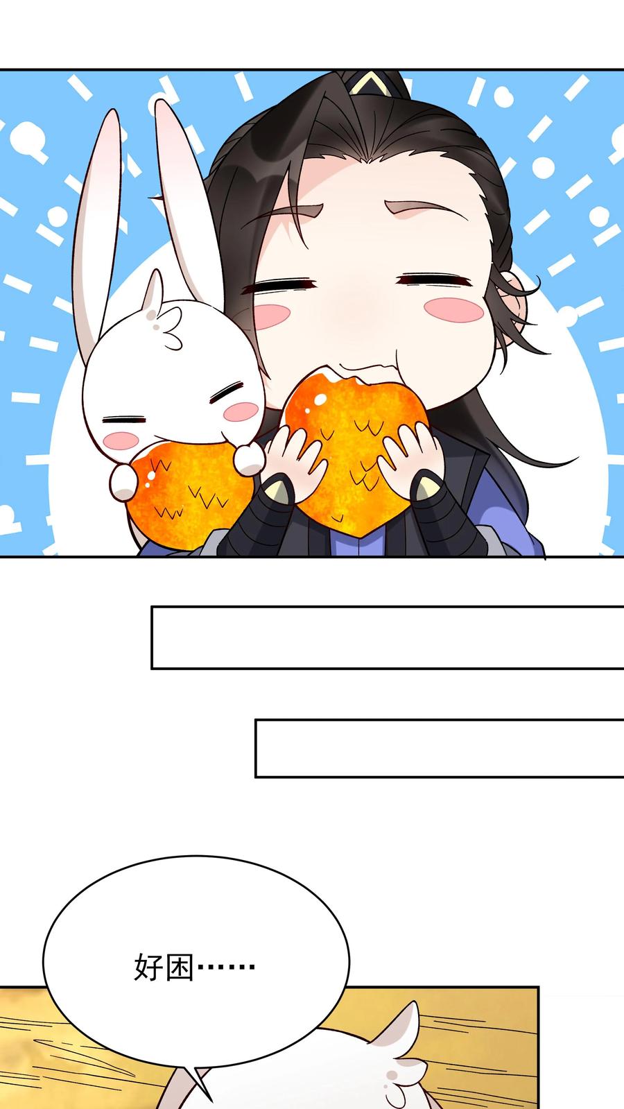 这个反派有点良心，但是不多！ 第228话 升级版 第18页