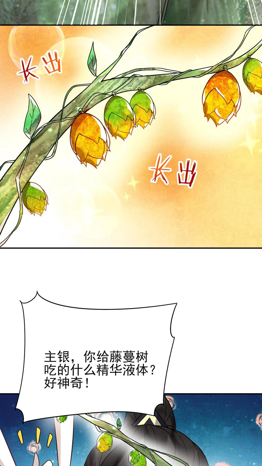 这个反派有点良心，但是不多！ 第228话 升级版 第14页