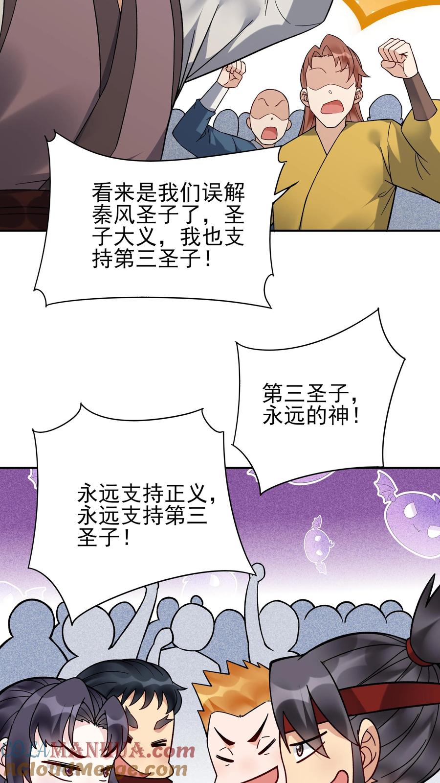这个反派有点良心，但是不多！ 第228话 升级版 第5页