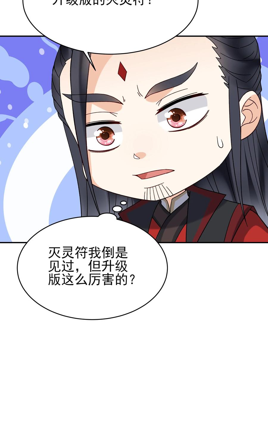 这个反派有点良心，但是不多！ 第228话 升级版 第28页