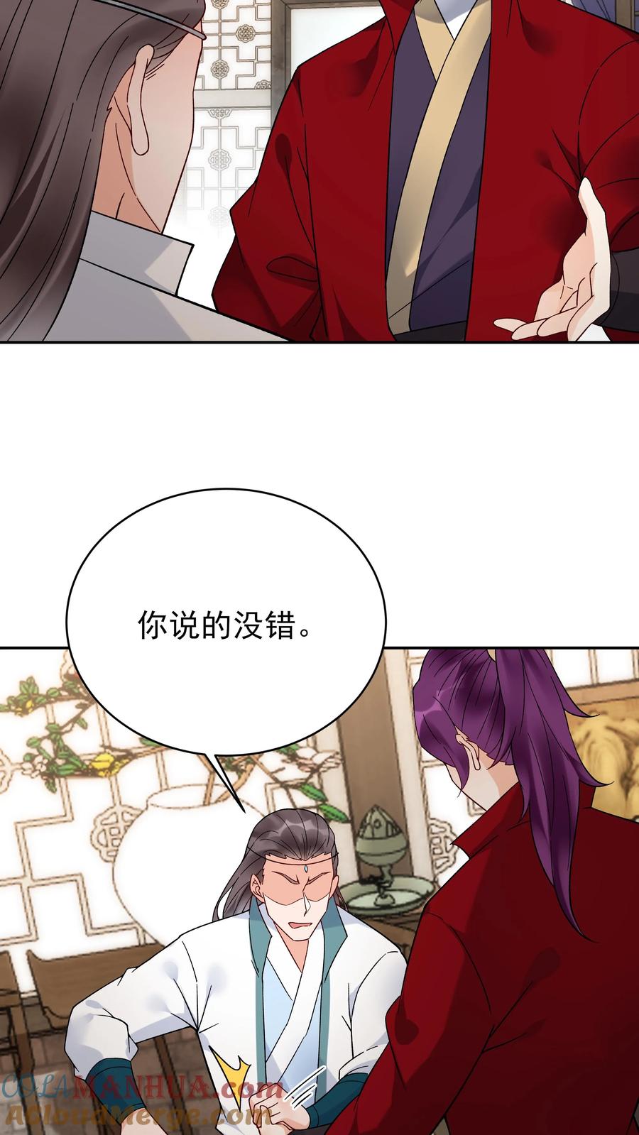这个反派有点良心，但是不多！ 第228话 升级版 第9页
