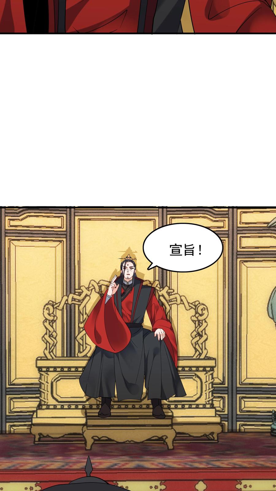 这个反派有点良心，但是不多！ 第229话 灵力化翼 第6页