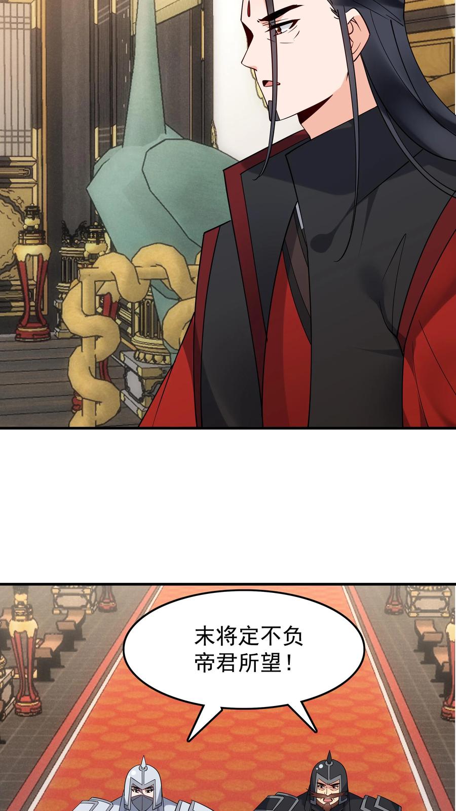 这个反派有点良心，但是不多！ 第229话 灵力化翼 第8页