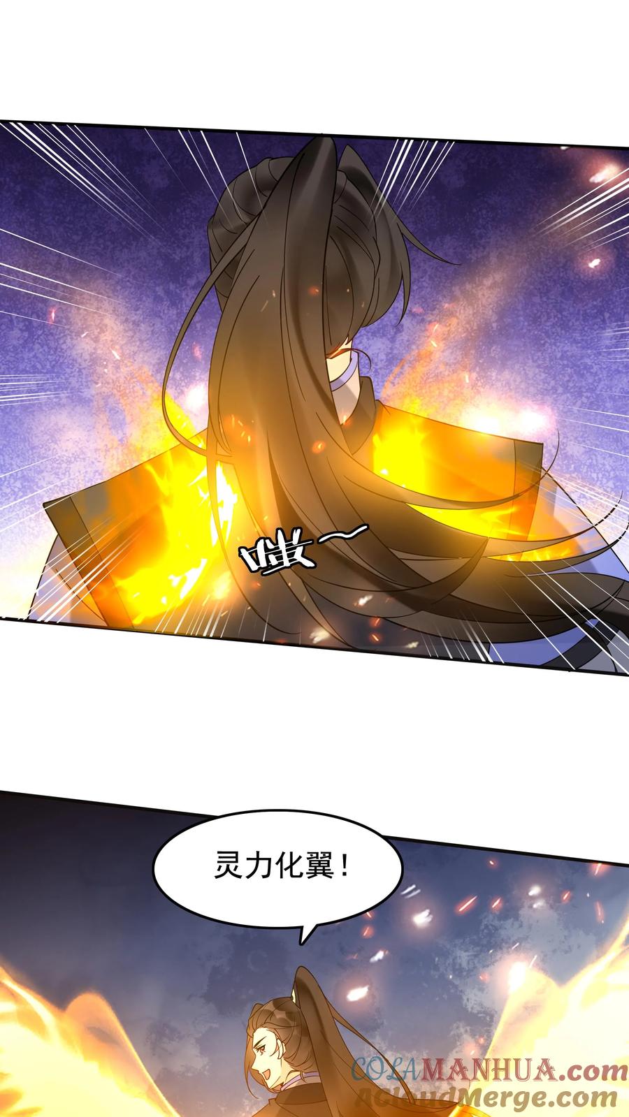 这个反派有点良心，但是不多！ 第229话 灵力化翼 第21页