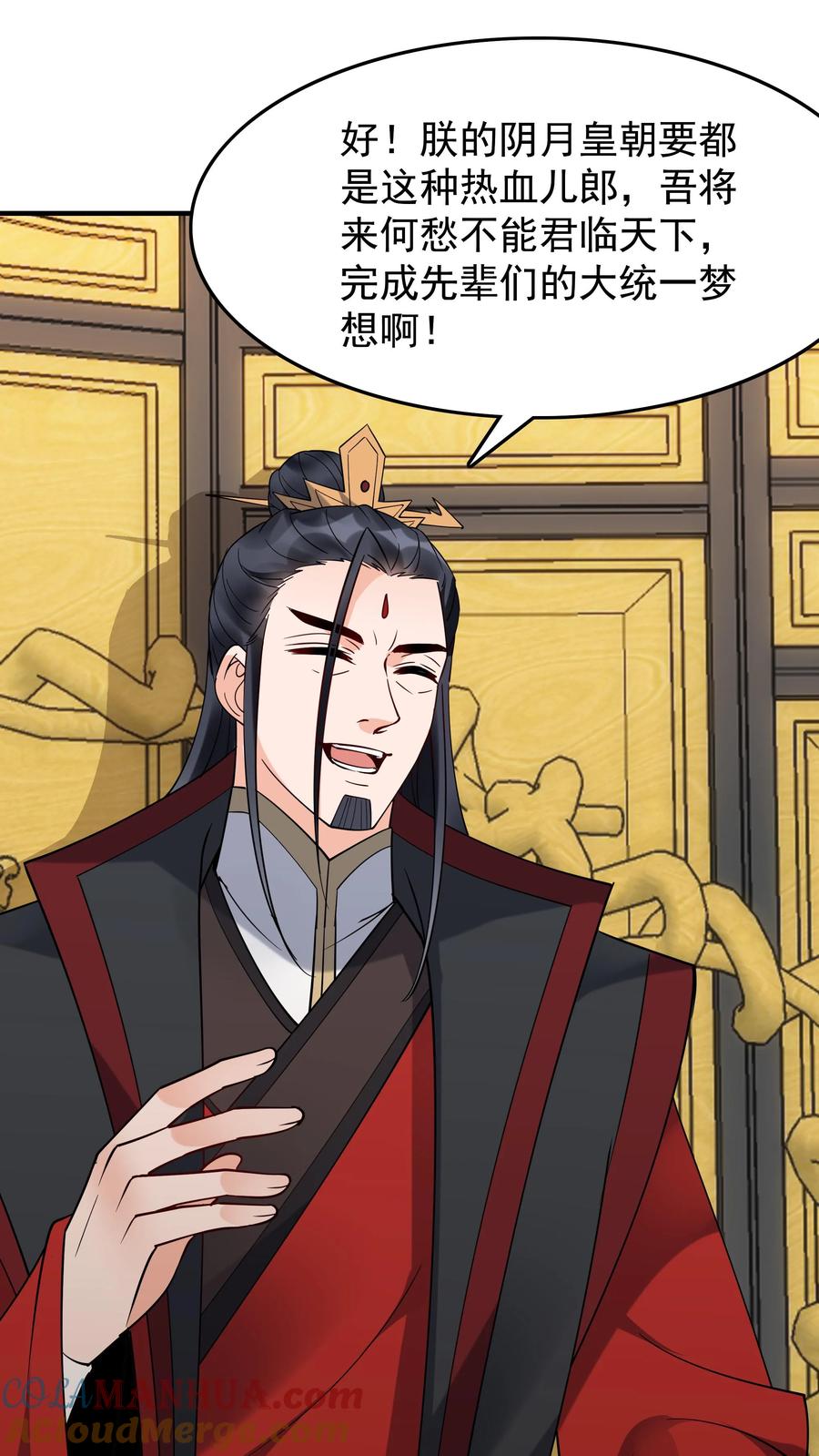 这个反派有点良心，但是不多！ 第229话 灵力化翼 第5页