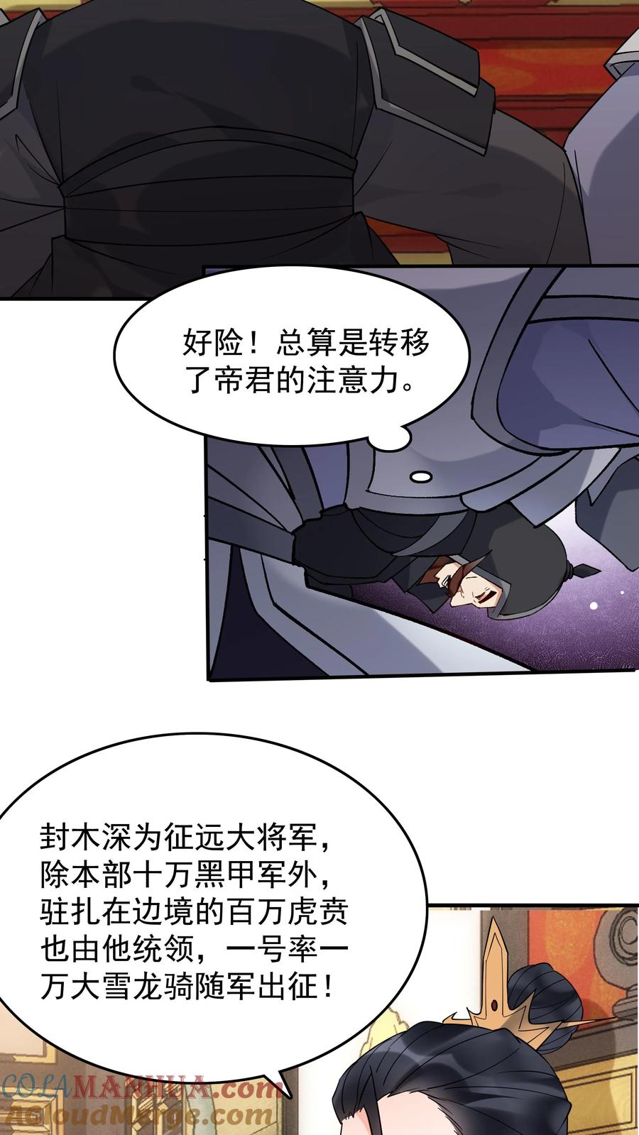 这个反派有点良心，但是不多！ 第229话 灵力化翼 第7页