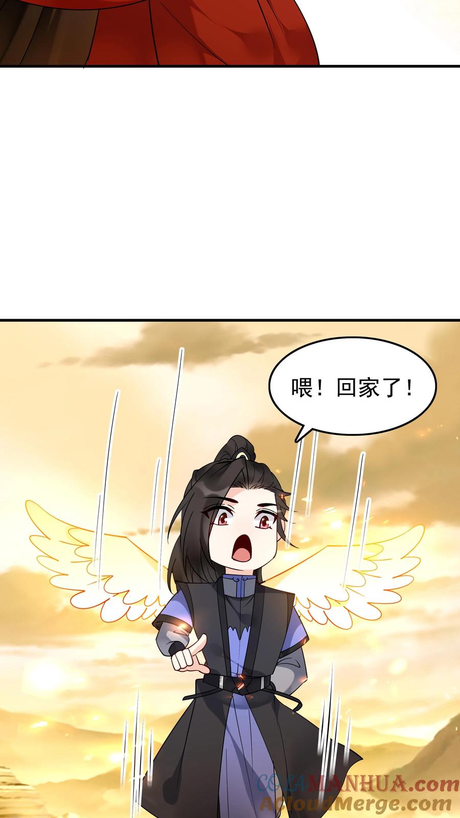 这个反派有点良心，但是不多！ 第229话 灵力化翼 第27页
