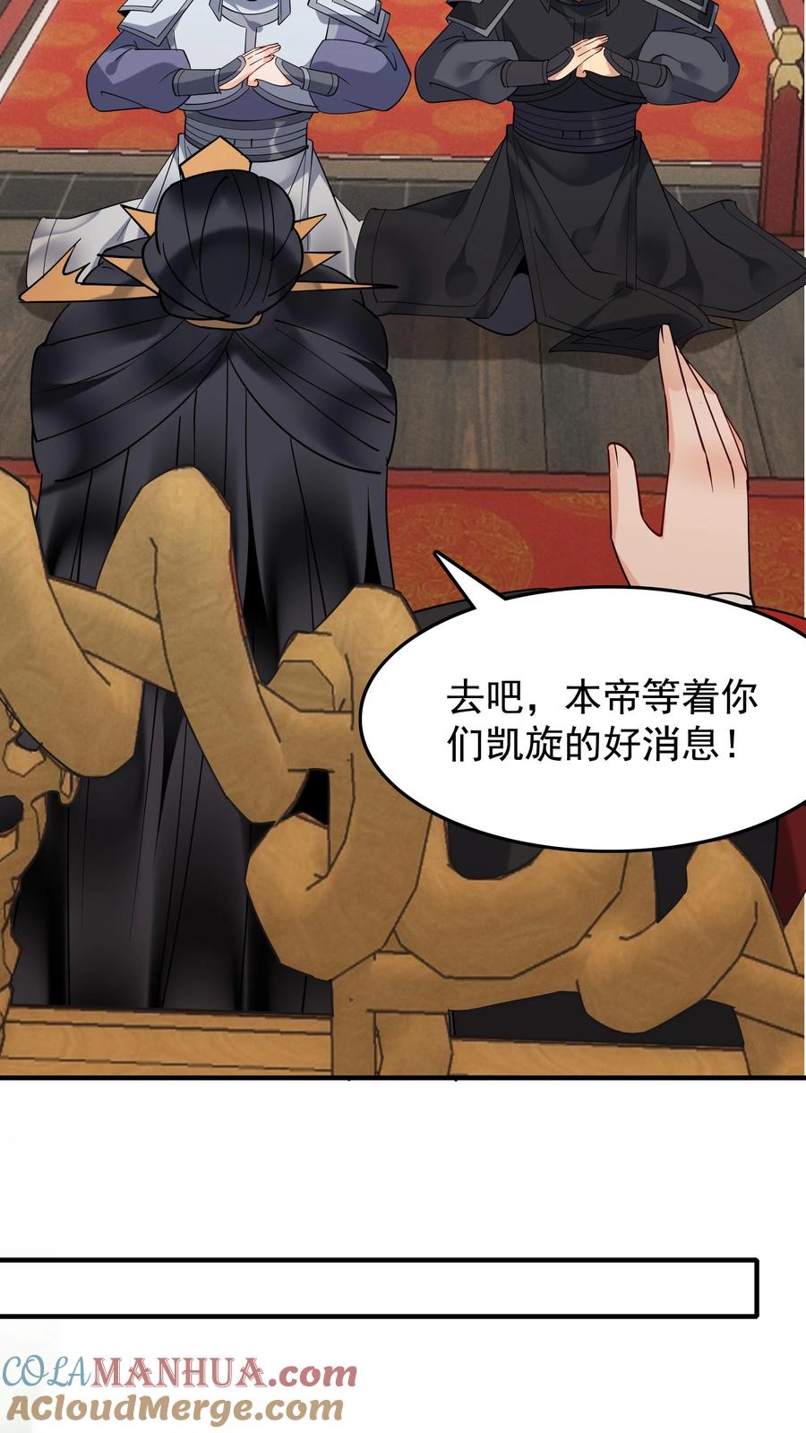 这个反派有点良心，但是不多！ 第229话 灵力化翼 第9页