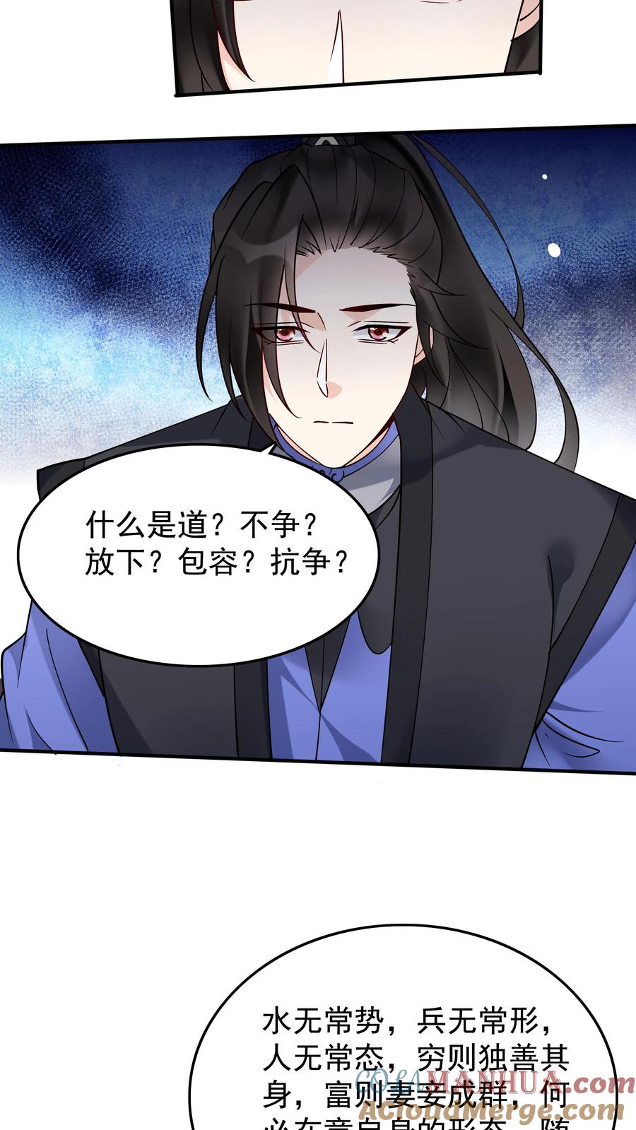 这个反派有点良心，但是不多！ 第229话 灵力化翼 第13页