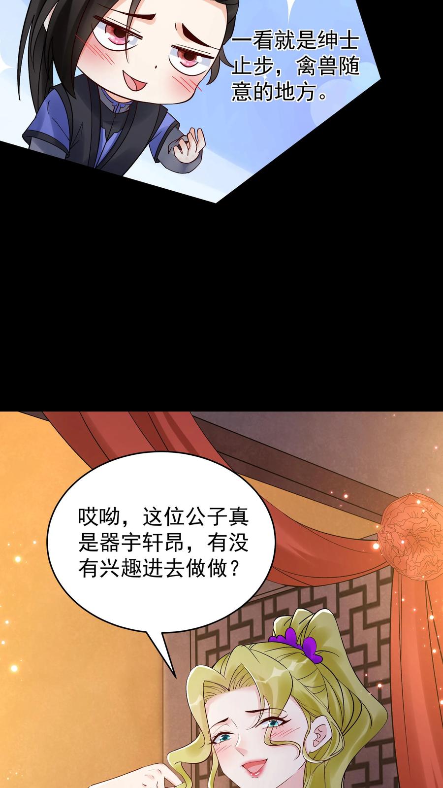 这个反派有点良心，但是不多！ 第230话 行话（福利） 第10页