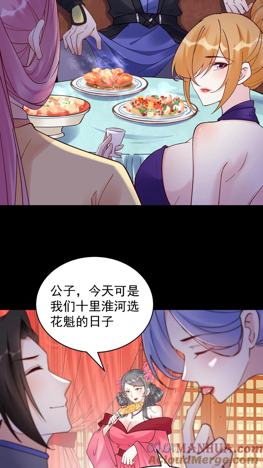 这个反派有点良心，但是不多！ 第230话 行话（福利） 第19页
