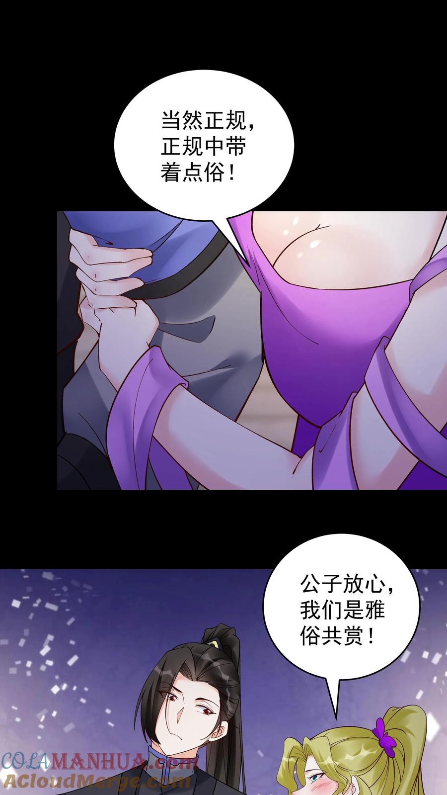 这个反派有点良心，但是不多！ 第230话 行话（福利） 第13页