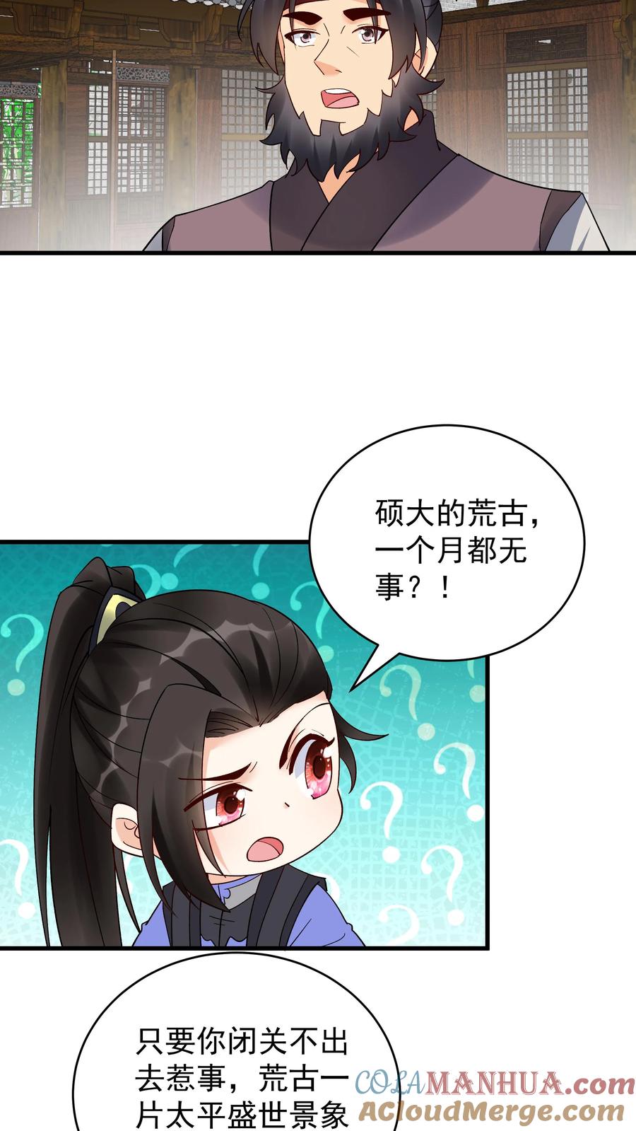 这个反派有点良心，但是不多！ 第230话 行话（福利） 第3页