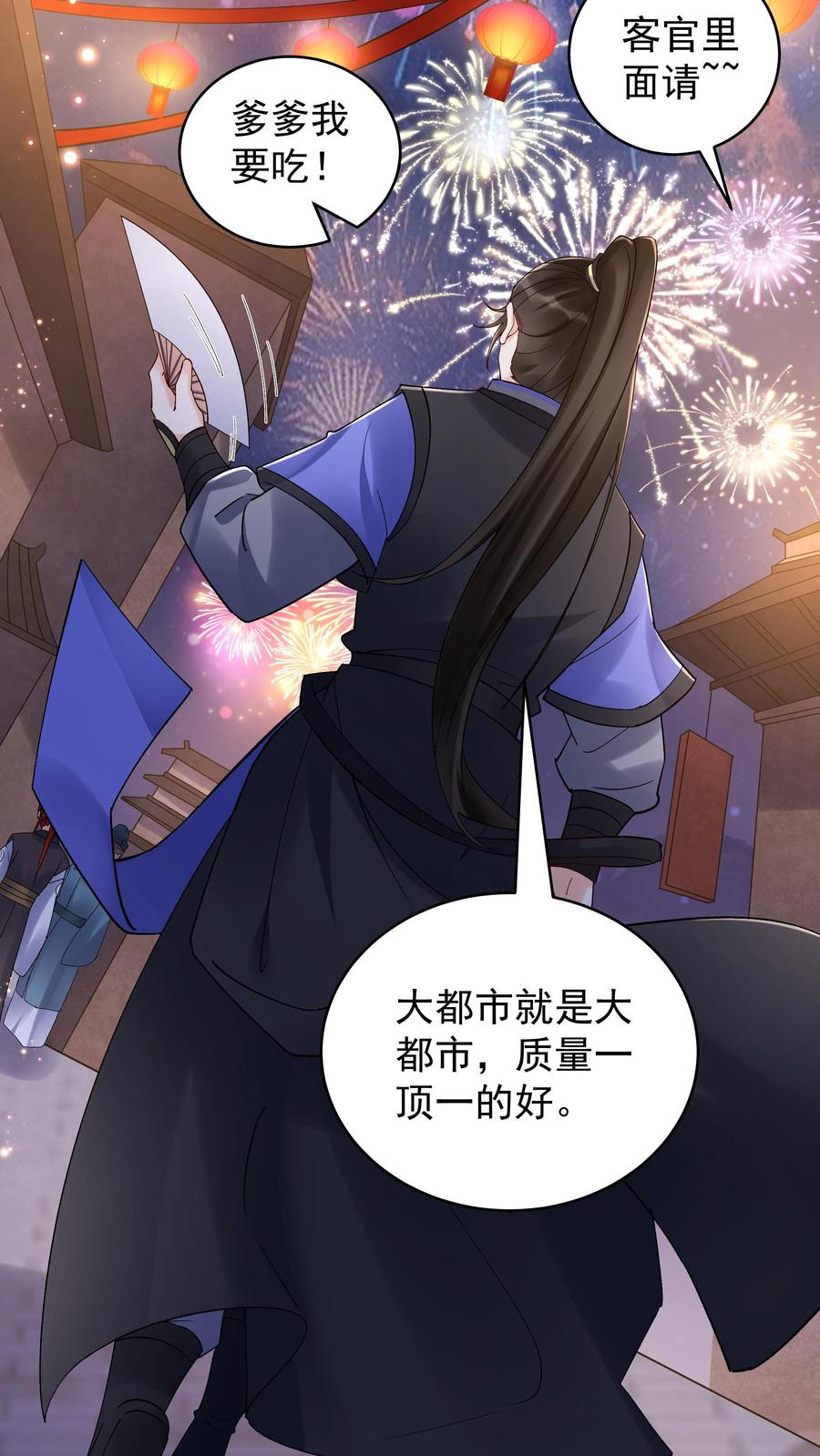 这个反派有点良心，但是不多！ 第230话 行话（福利） 第6页