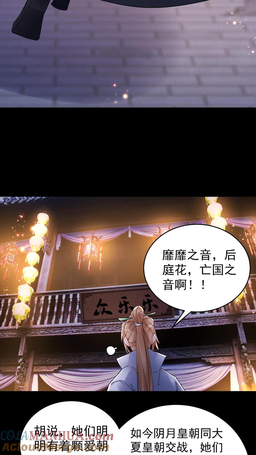 这个反派有点良心，但是不多！ 第230话 行话（福利） 第7页
