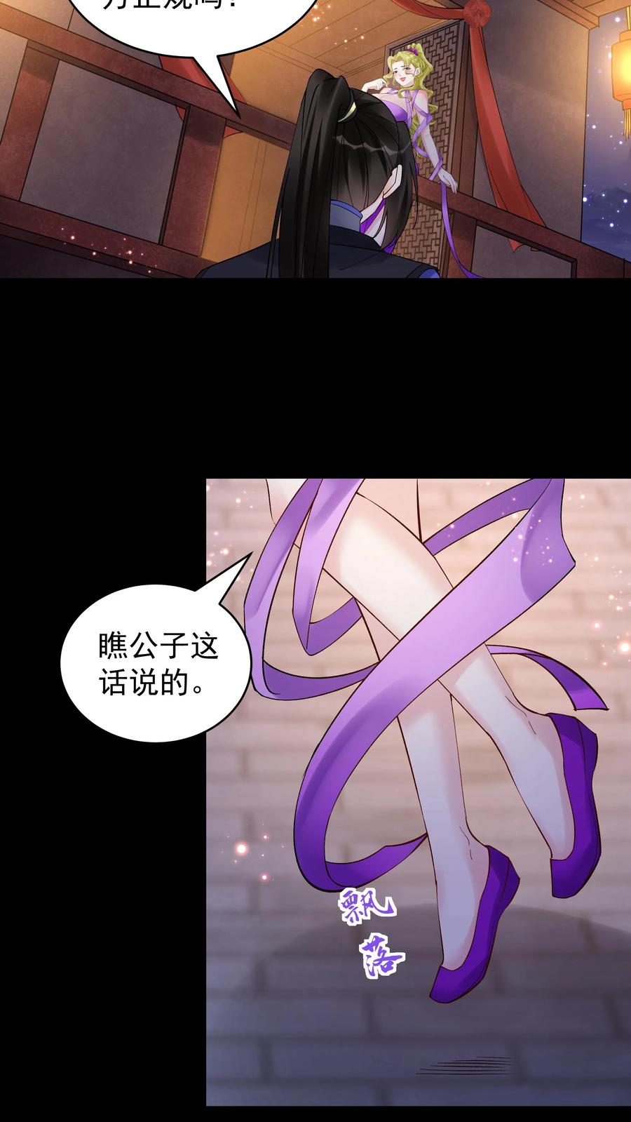 这个反派有点良心，但是不多！ 第230话 行话（福利） 第12页