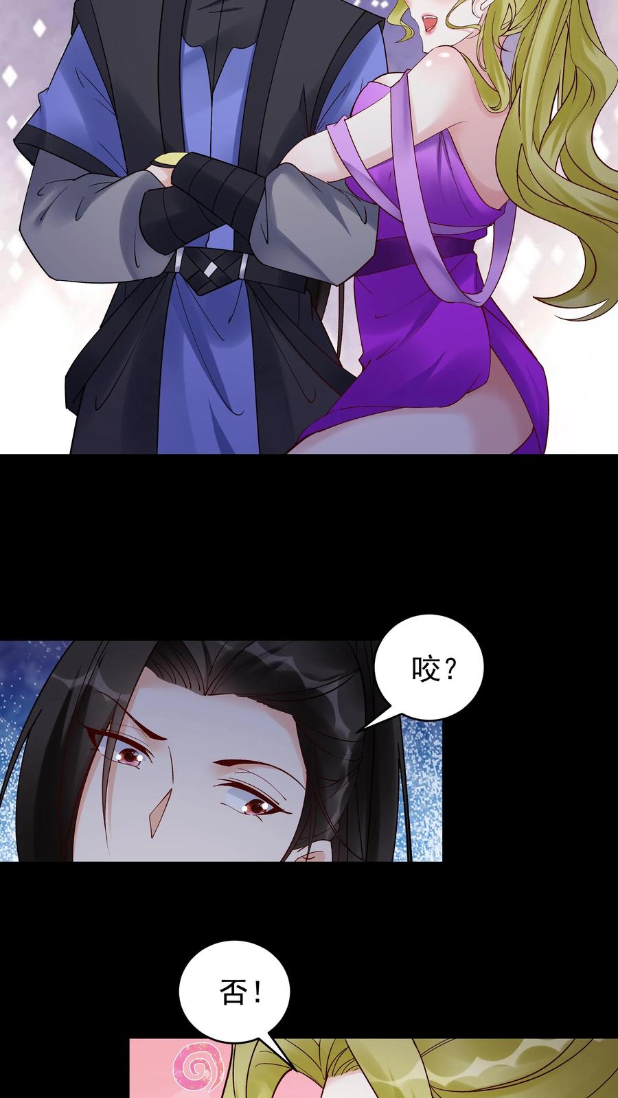 这个反派有点良心，但是不多！ 第230话 行话（福利） 第14页