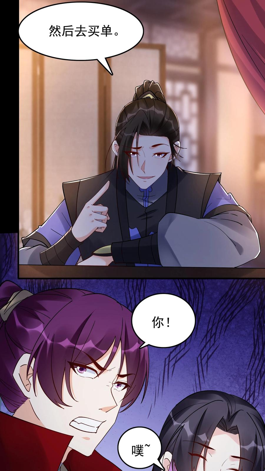 这个反派有点良心，但是不多！ 第231话 妓多不压身 第22页