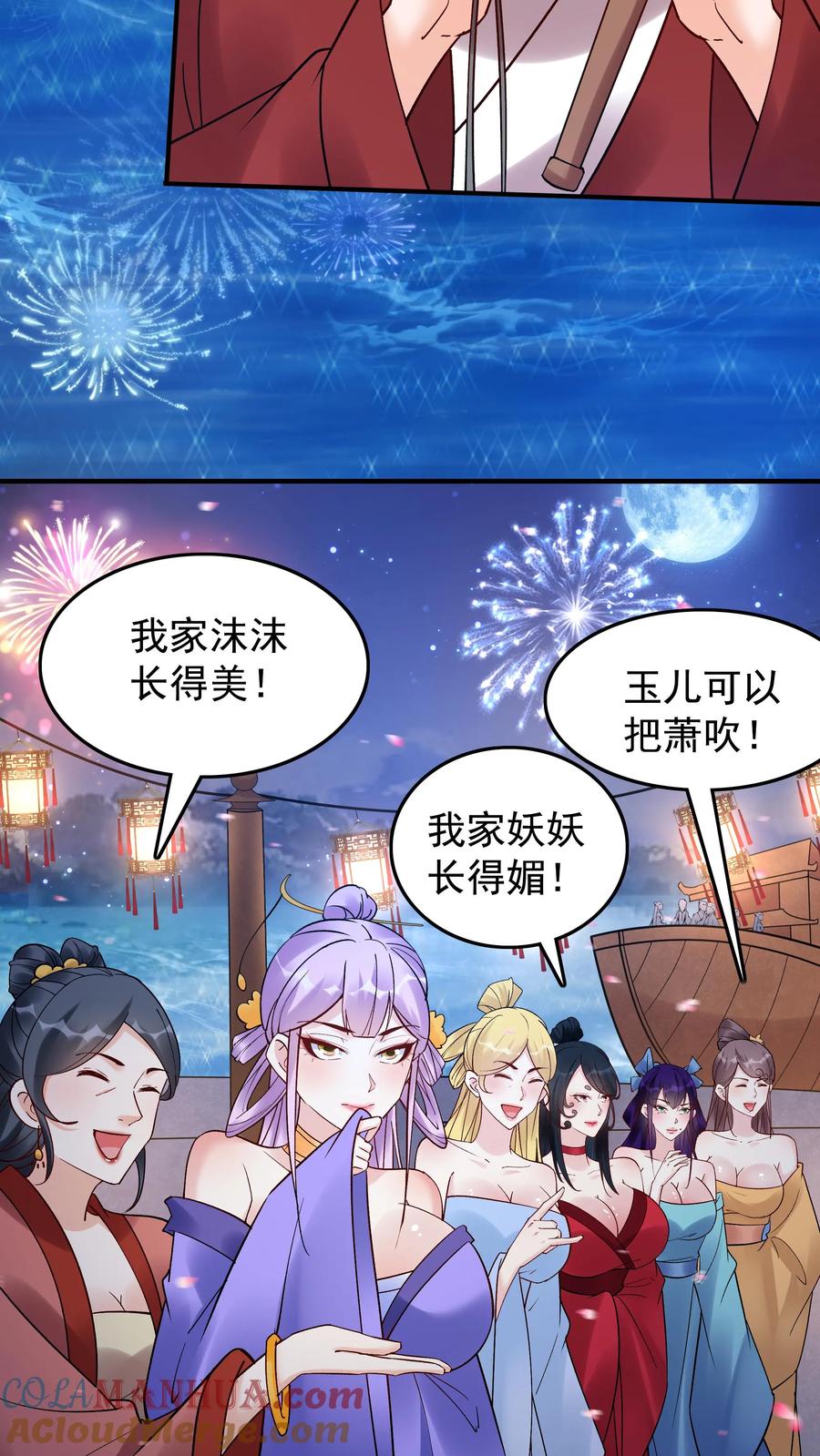 这个反派有点良心，但是不多！ 第231话 妓多不压身 第3页