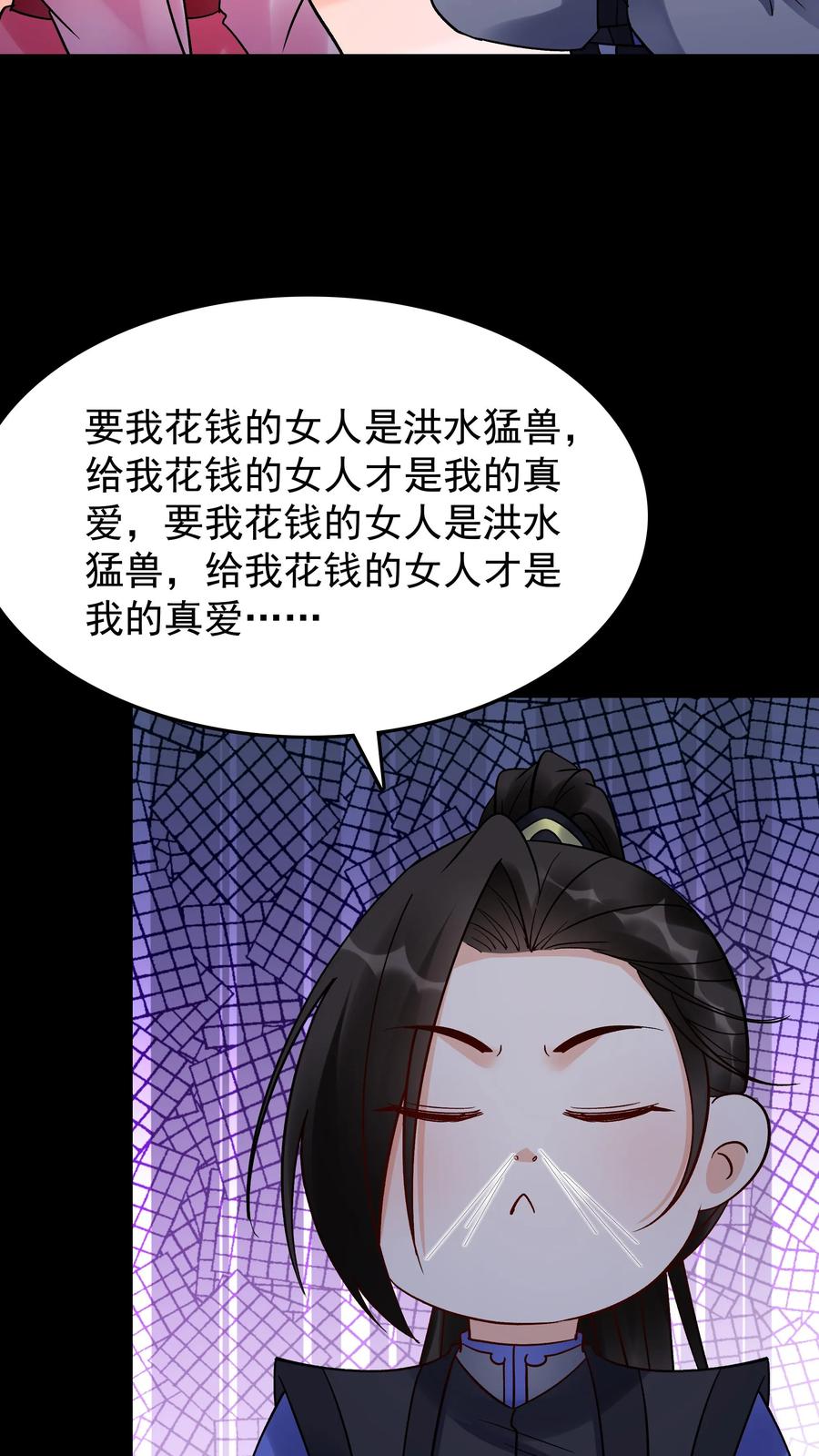 这个反派有点良心，但是不多！ 第231话 妓多不压身 第14页