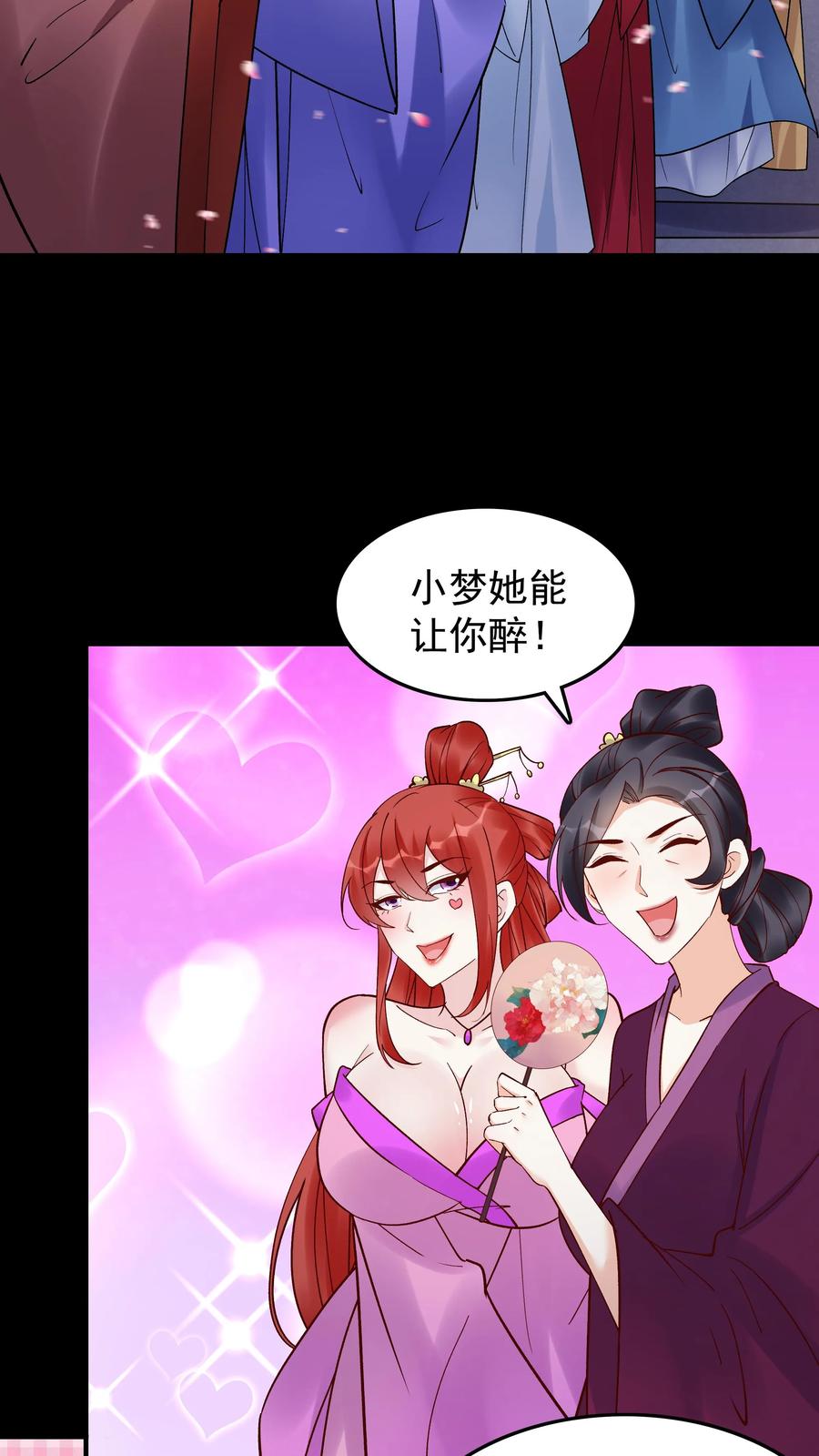 这个反派有点良心，但是不多！ 第231话 妓多不压身 第4页