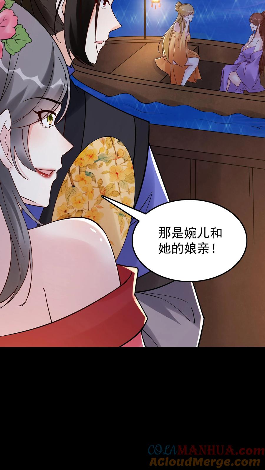 这个反派有点良心，但是不多！ 第231话 妓多不压身 第11页