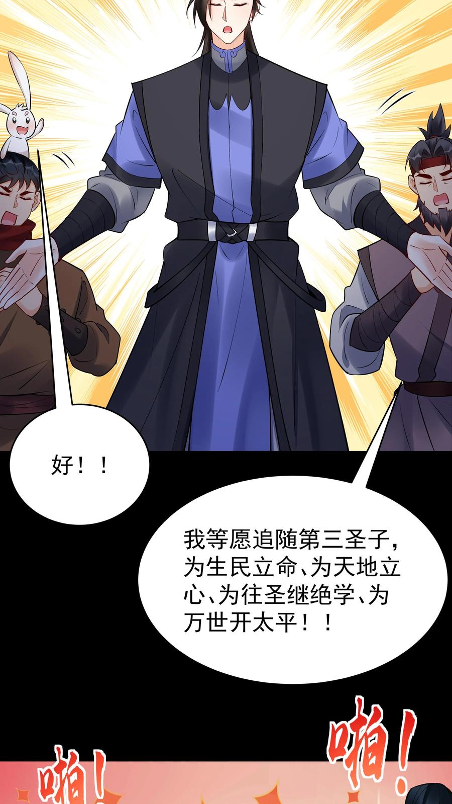 这个反派有点良心，但是不多！ 第232话 真话假话 第20页