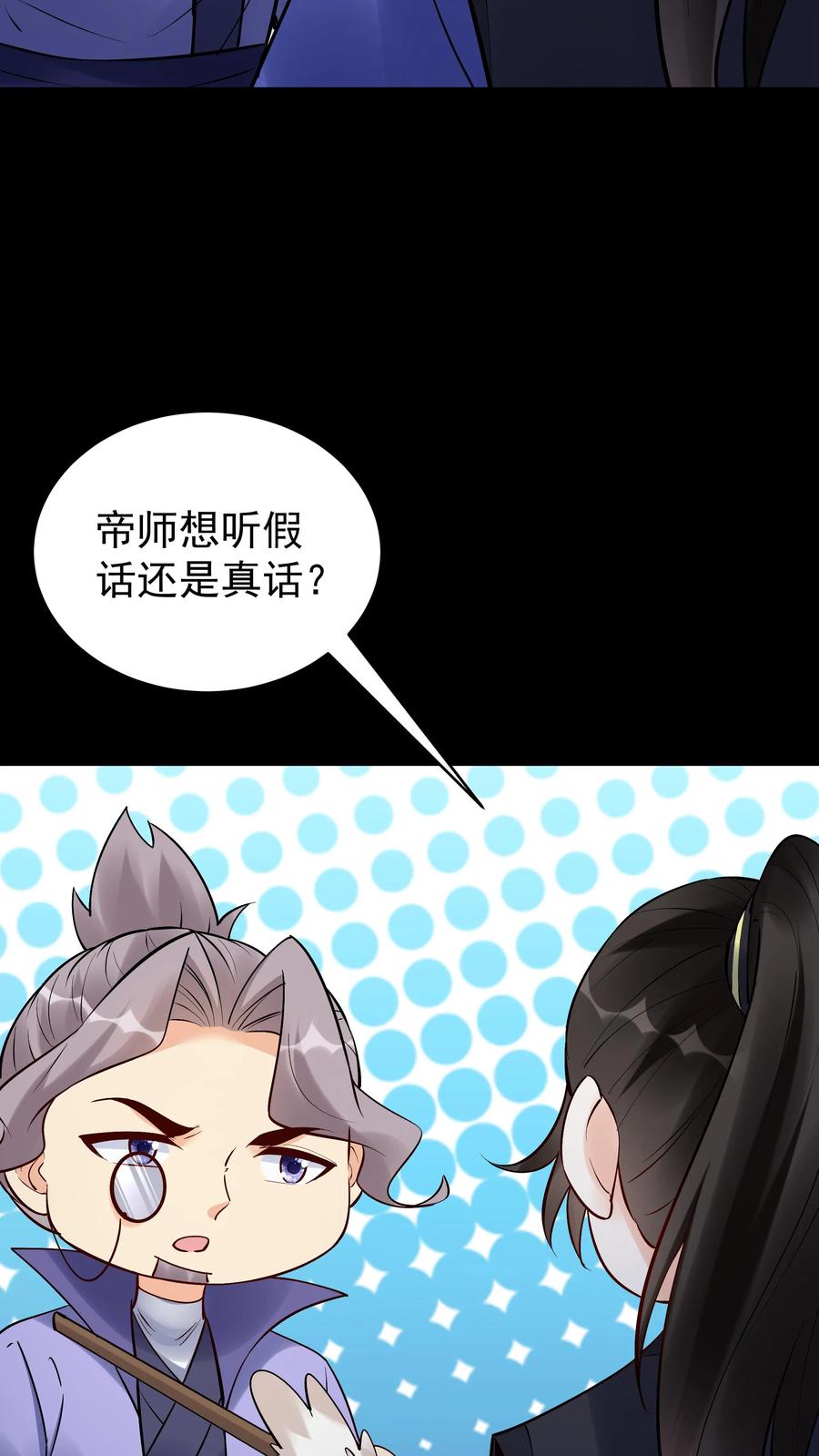 这个反派有点良心，但是不多！ 第232话 真话假话 第16页