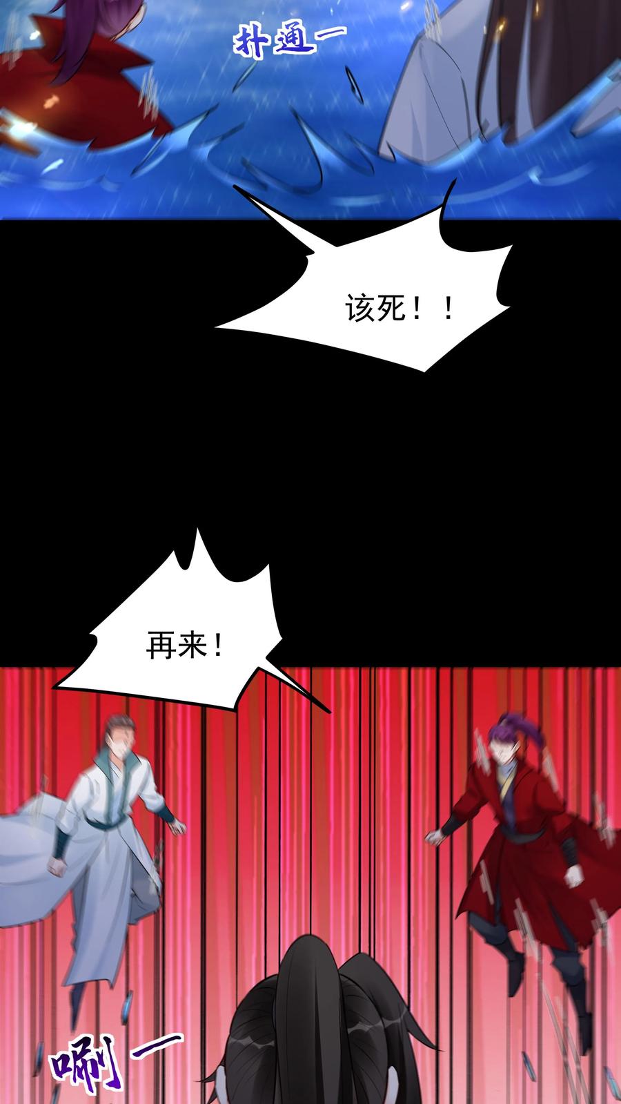 这个反派有点良心，但是不多！ 第232话 真话假话 第8页