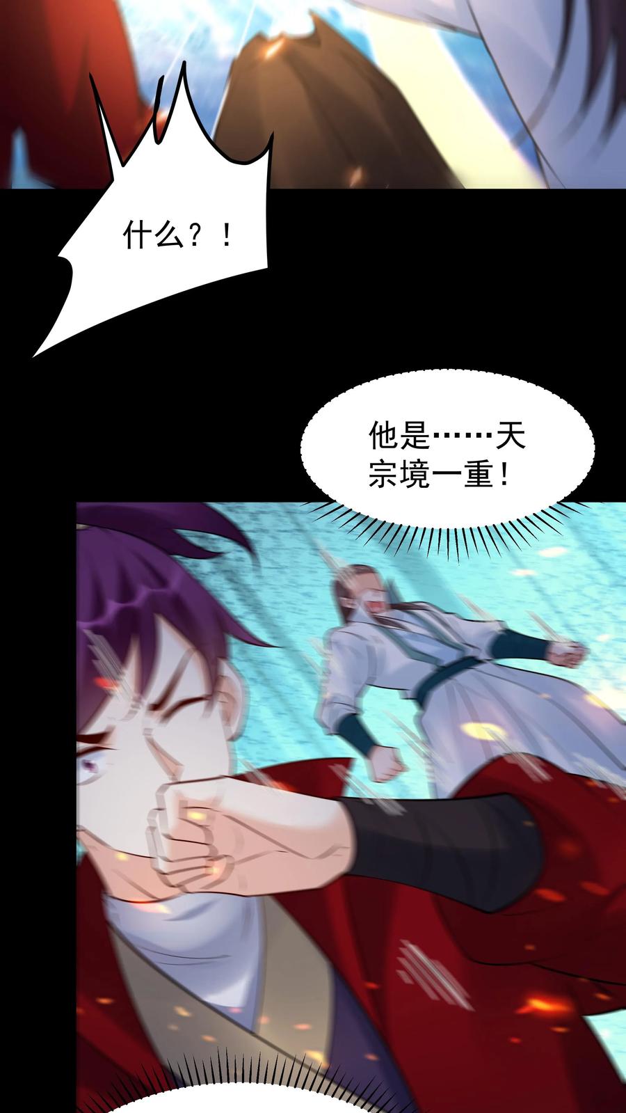 这个反派有点良心，但是不多！ 第232话 真话假话 第4页