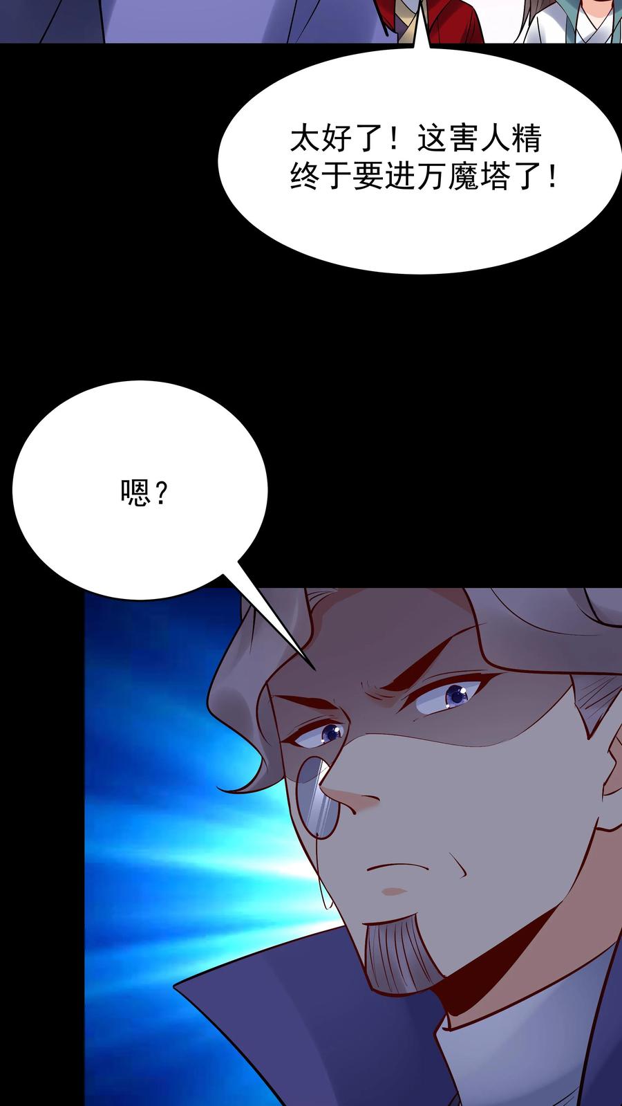 这个反派有点良心，但是不多！ 第232话 真话假话 第26页
