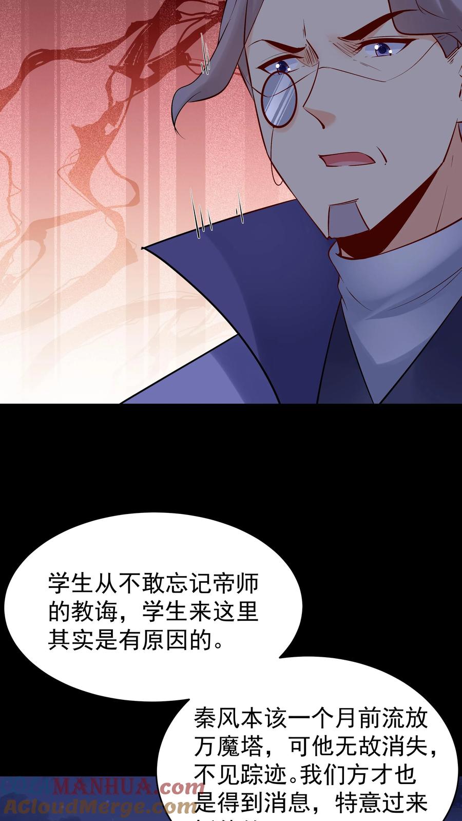 这个反派有点良心，但是不多！ 第232话 真话假话 第11页