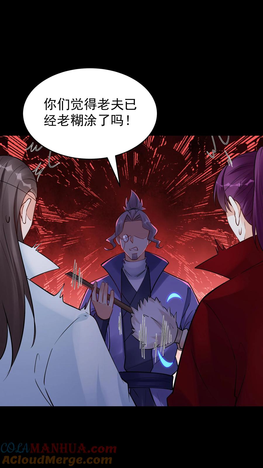 这个反派有点良心，但是不多！ 第232话 真话假话 第13页