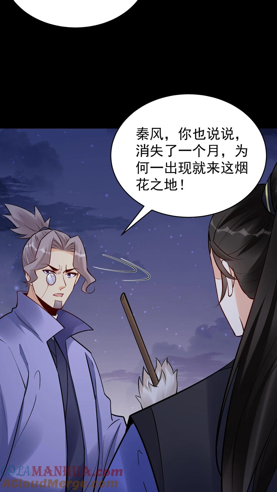 这个反派有点良心，但是不多！ 第232话 真话假话 第15页