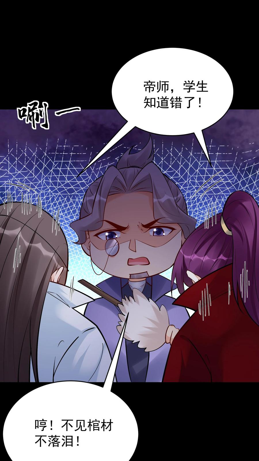 这个反派有点良心，但是不多！ 第232话 真话假话 第14页