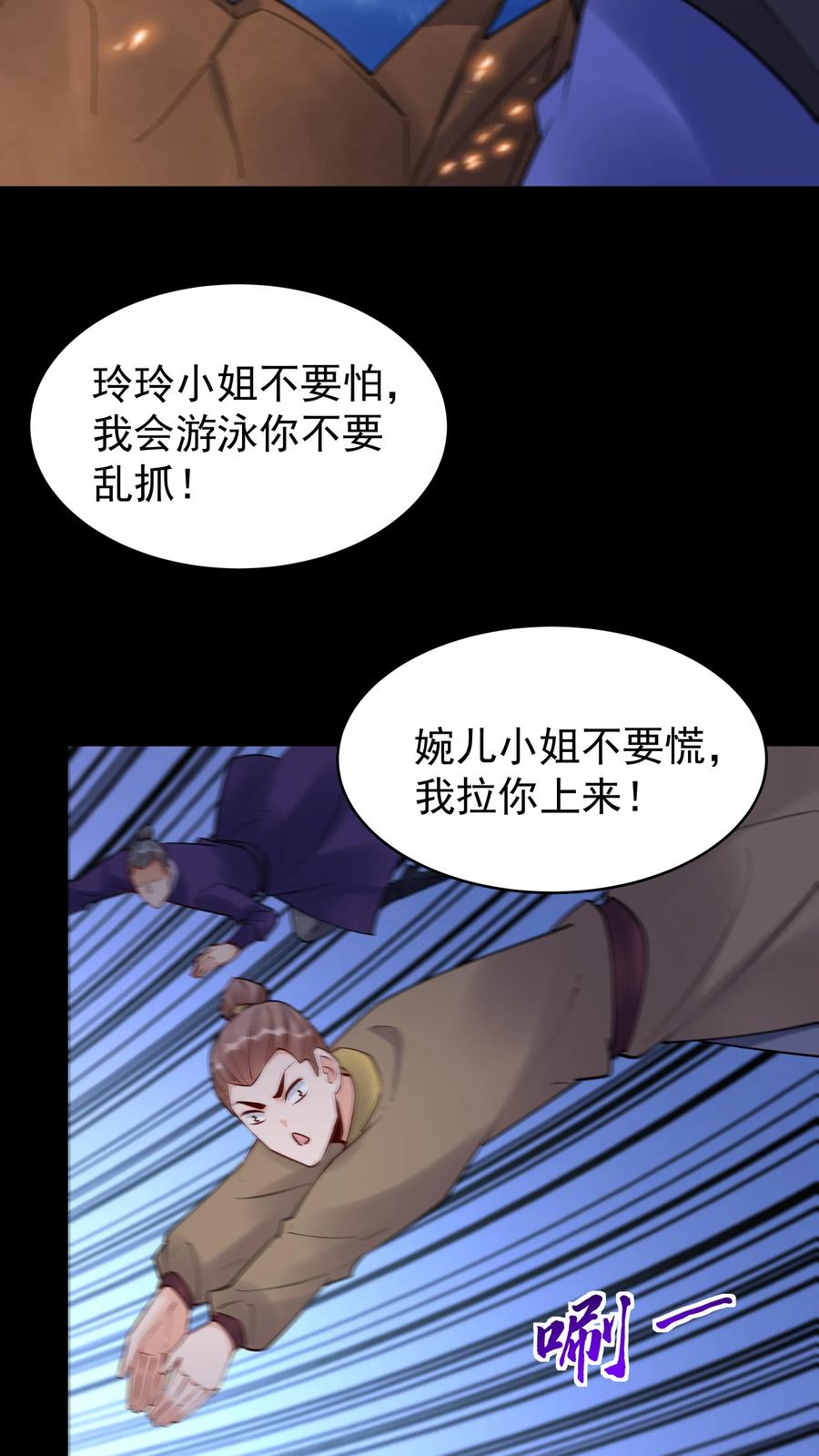 这个反派有点良心，但是不多！ 第232话 真话假话 第6页